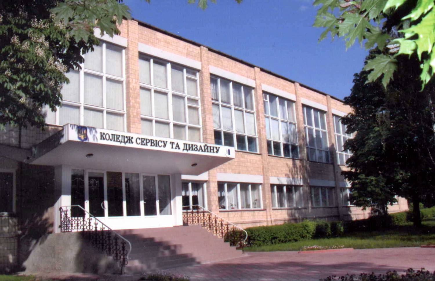 Коледж дизайну в білій церкві Коледж дизайну в білій церкві